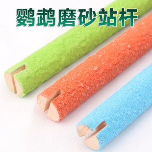 鹦鹉磨砂站棍用具,磨爪磨牙棒磨砂站棍八哥鸟玩具花椒木站杆站杠