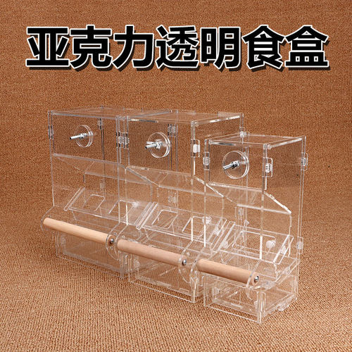 虎皮牡丹亚克力喂食器
