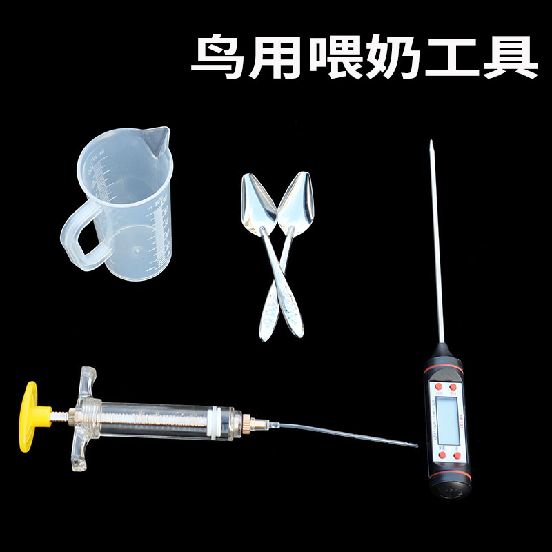 辞迈鹦鹉喂奶器手养喂食器图片