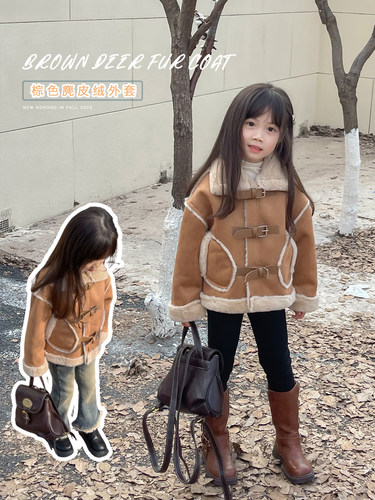 鹿皮外套女童时尚简洁秋冬