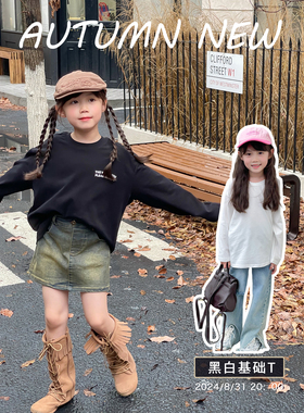 NONO CHILD 秋冬女童印花字母长袖T恤 百搭休闲打底衣