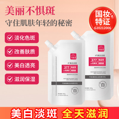 377美白祛斑面膜补水保湿