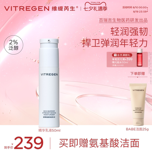 补水保湿紧致抗皱乳液清爽质地