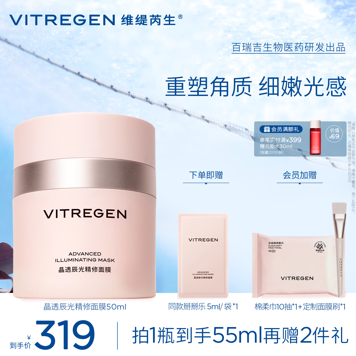 维缇芮生精修面膜舒缓泥膜温和修护滋养干敏肌去角质保湿清洁男女