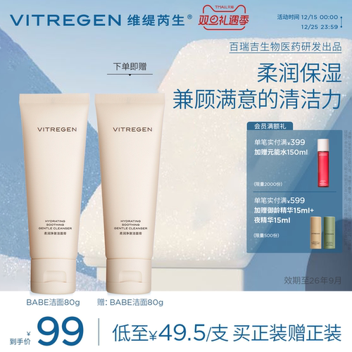 专利成分呵护屏障  温和清洁