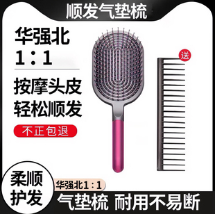 气囊梳 福利品气垫梳子头部头皮按摩网红长发专用防静电梳家用原装