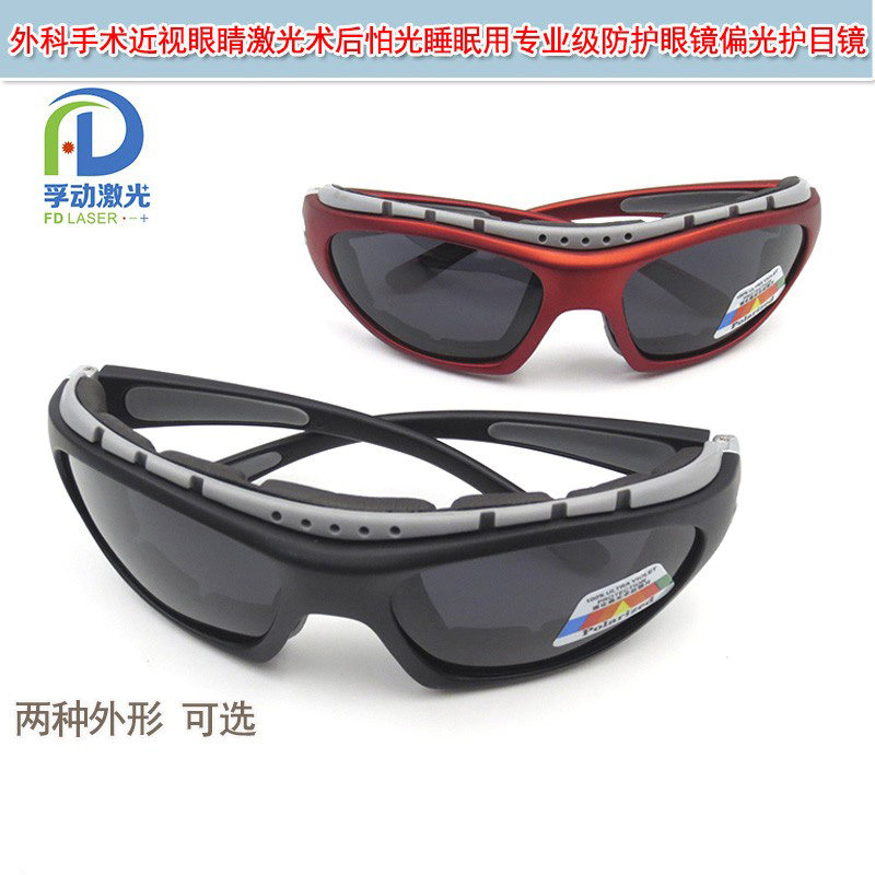 偏光护目镜近视眼睛激光术后畏光怕光睡眠用专业级防护保护眼镜