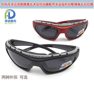 偏光护目镜近视眼睛激光术后畏光怕光睡眠用专业级防护保护眼镜