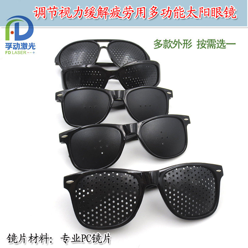 亮黑大号款调节视力缓解疲劳多功能运动针孔三孔五孔小孔太阳眼镜