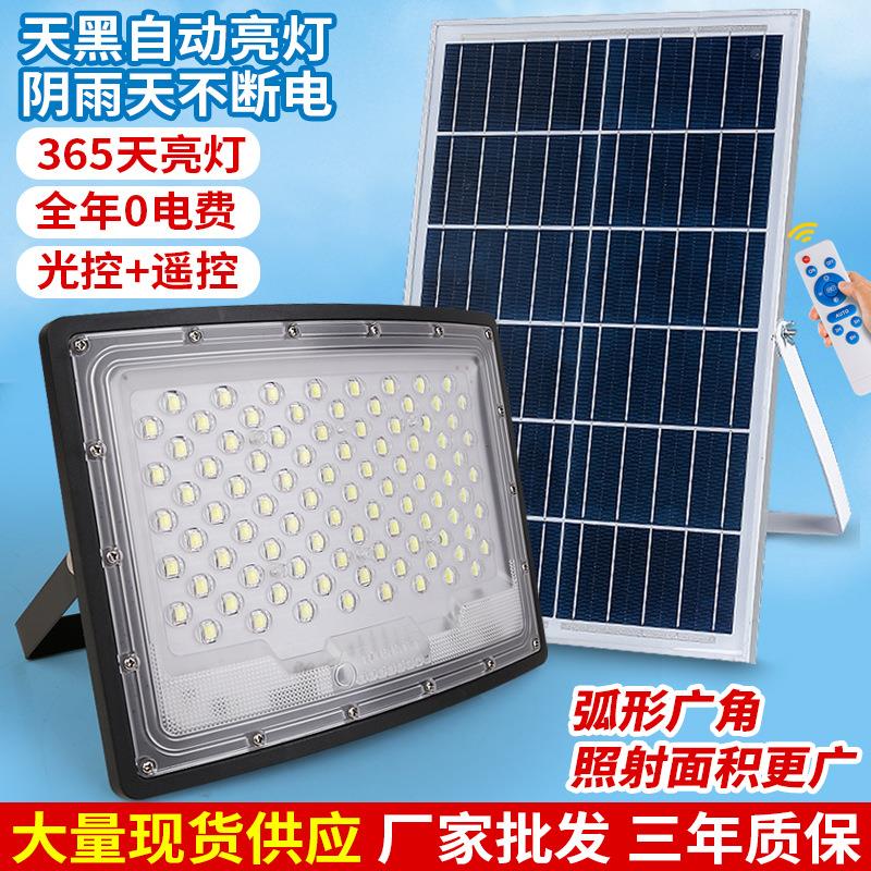 新款太阳能灯弧面广角投光灯户外庭院灯超亮防水家用院子照明路灯