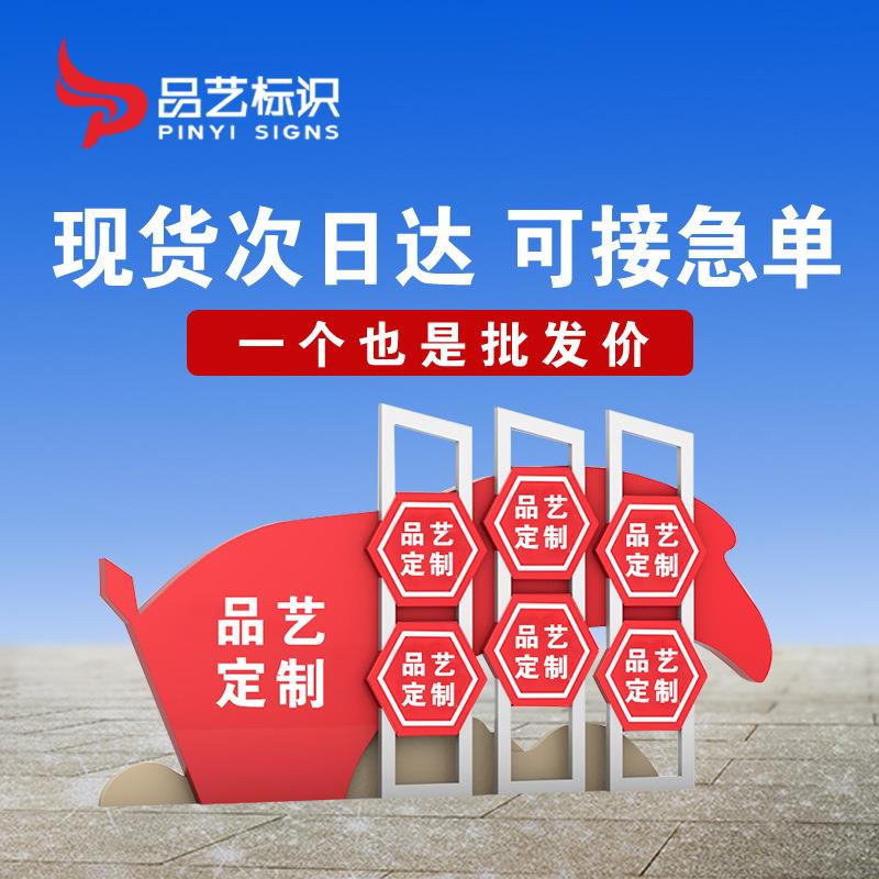 核心价值观标牌广告牌公益户外宣传栏党建制作价值观景观小品