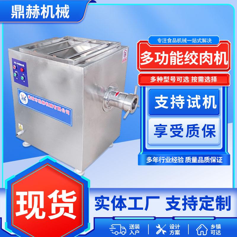 商用不锈钢冻肉绞肉机 肉制品用大型绞肉机 猪牛羊肉卷肉馅绞肉机