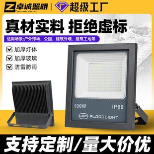 户外防水泛光灯工地仓库厂房车间探照灯室外庭院投光灯广告照明灯