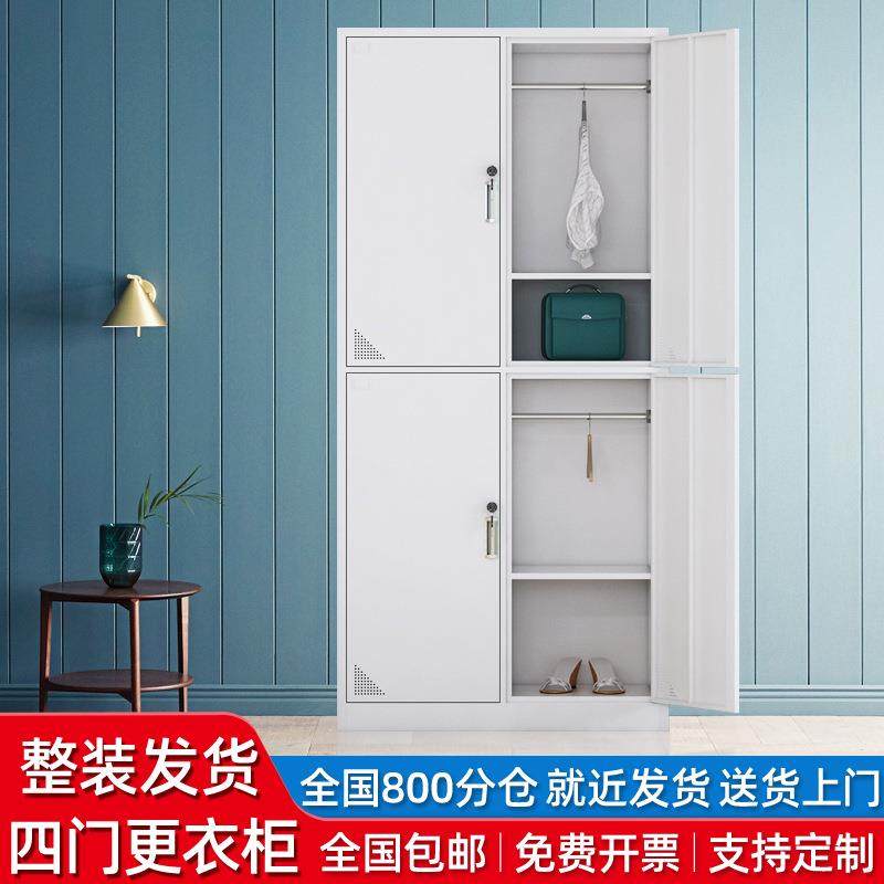 四门更衣柜 4门员工宿舍换衣柜 办公室铁皮储物柜四门带锁储存柜