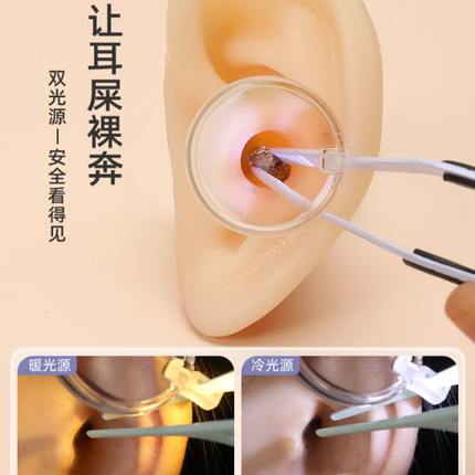 挖耳朵耳屎镊子掏耳朵神器采耳专用专业工具儿童发光可视宝宝安全