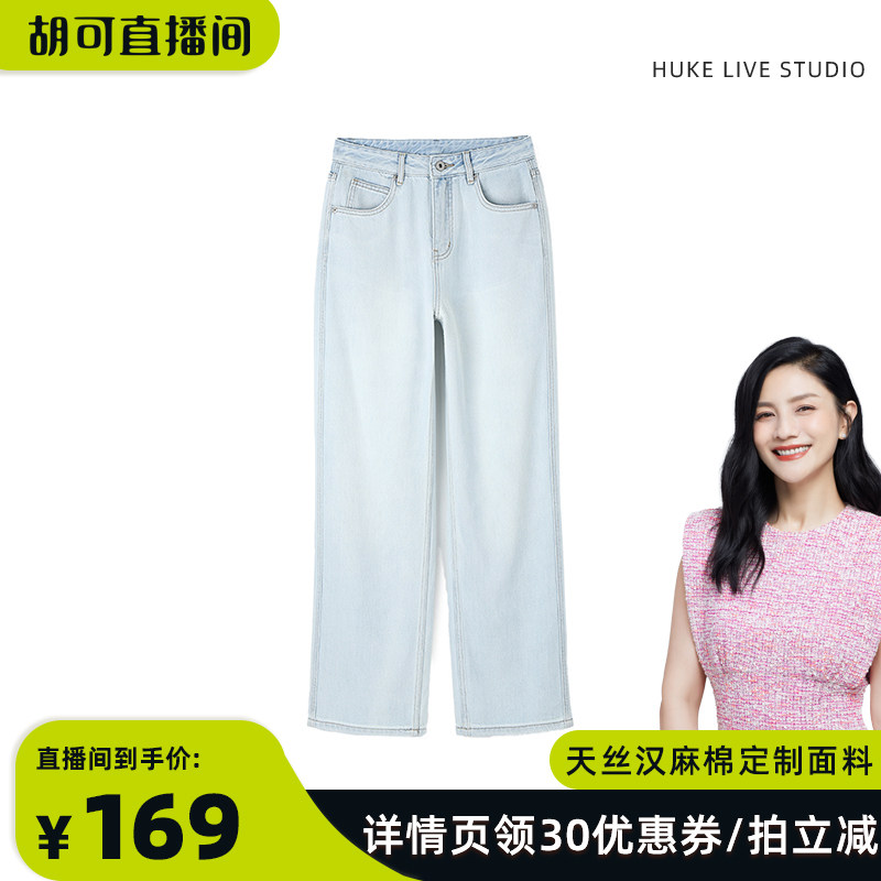 LILYMOON高腰汉麻牛仔阔腿裤