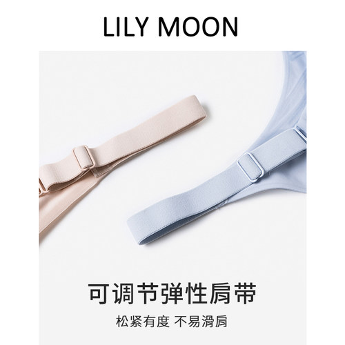 LILYMOON 果冻祼感凉感文胸