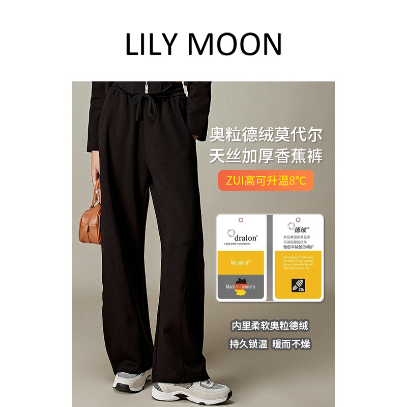 宽松长裤LILYMOON百搭