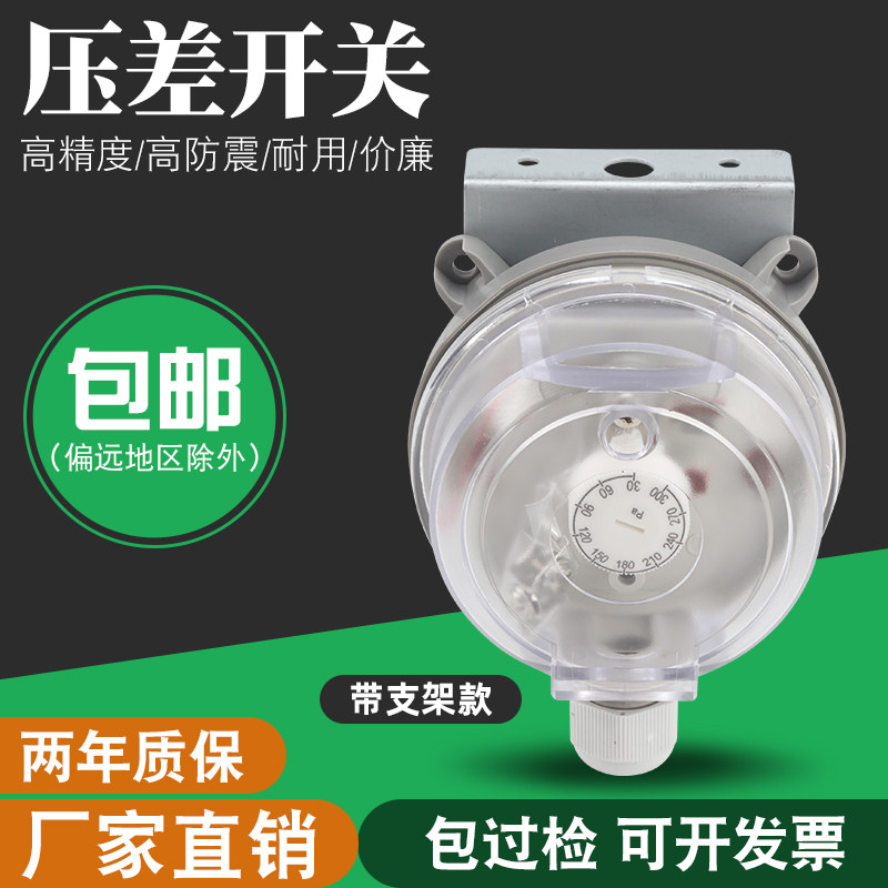 H05系列楼梯间压差控制器余压传感器探测器带支架款压差开关