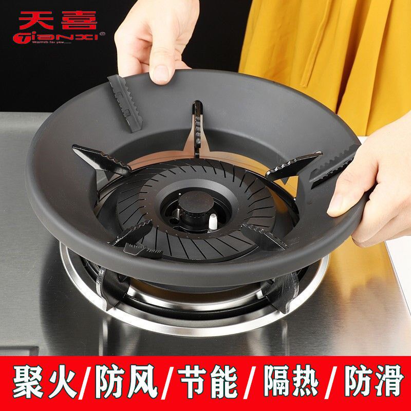 铸铁煤气灶防风罩家用省气 聚能盘节能环保通用 聚火节能罩 家用