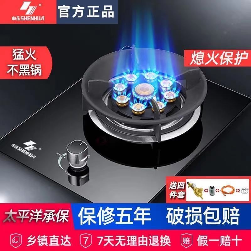 上海/SHENHUA煤气灶单灶防爆玻璃防风九尊精铜猛火台嵌两用灶|ruв категории кухня/посуда, посуда, другие - от Buy2taobao.com для оказания профессиональной услуги покупки агента Taobao