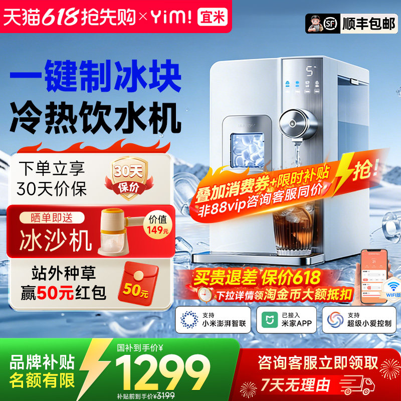 宜米西塔制冰饮水机冰块台式即热家用直饮加热冰全自动一体制冰机