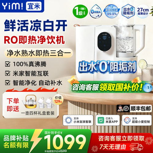 即热熟水净化一键凉白开