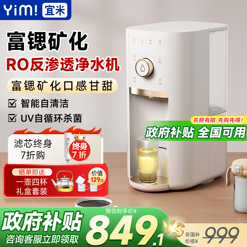 免安装台式净饮机加热一体矿泉机