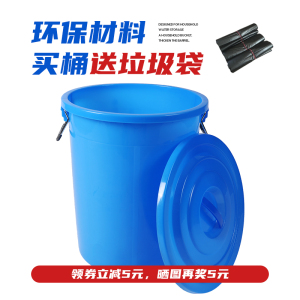 大号商用垃圾桶加厚户外环卫桶特大容量带盖厨房家用教室塑料圆桶