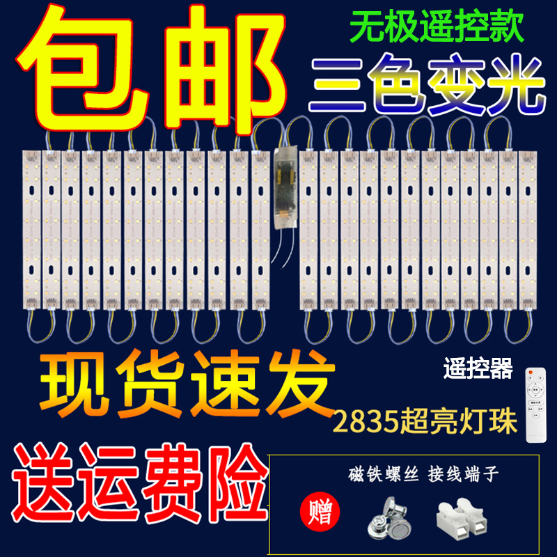 三色led灯条长条遥控灯16公LED球泡灯