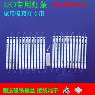 led灯条长条200mm灯带卧室灯客厅吸顶灯暖白黄光替换灯芯灯板灯片