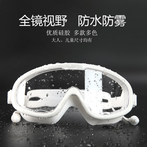 高清防水防雾大框泳镜男女游泳眼镜装备泳帽套装一体式泳镜带耳塞 - 封面