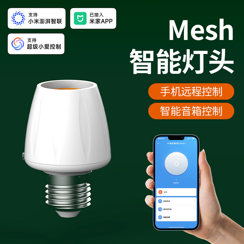 已接入米家APP丨智能蓝牙灯头图片