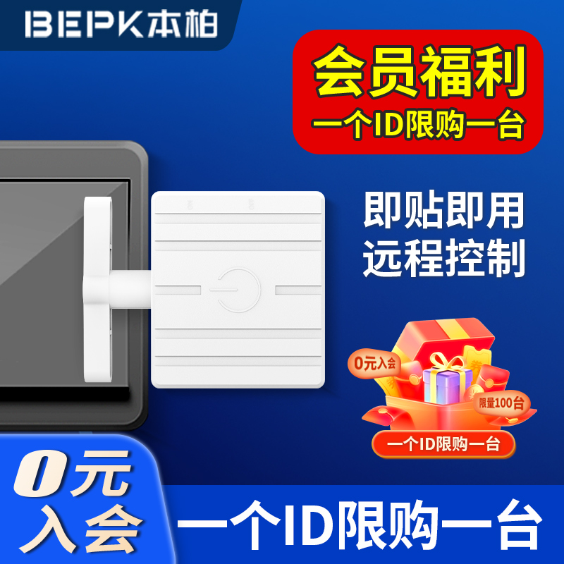 懒人关灯神器灯宿舍遥控控制开灯灯控开关智能无线远程自动控制器