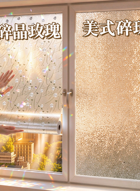 窗户防窥膜磨砂玻璃贴纸透光不透明静电窗花卫生间浴室隐私贴膜