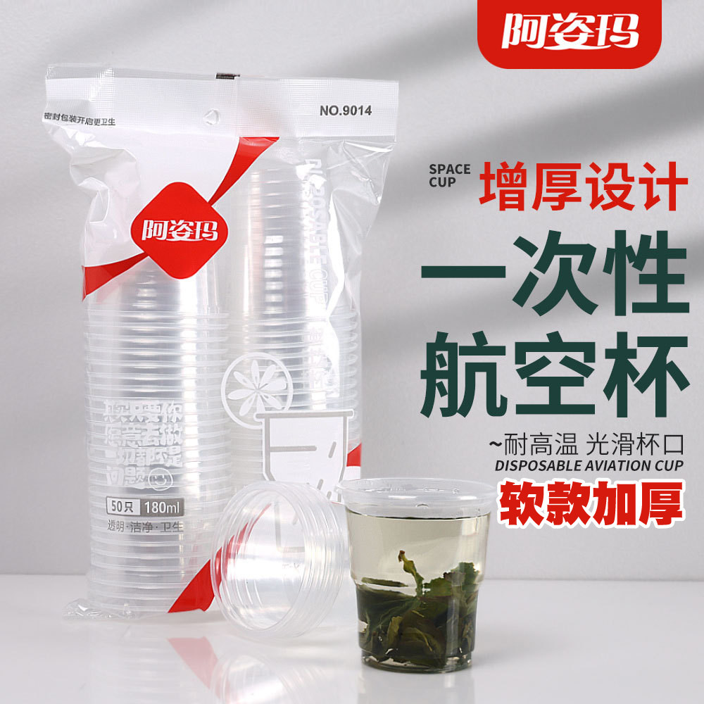 建讯一次性杯子100只，3.9 - 线报酷