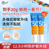 5100极地高原级防晒霜乳防紫外线面部通勤户外SPF50 清爽不黏腻