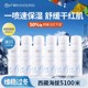 5100极地冰泉补水喷雾舒缓妆前秋冬保湿 敷爽肤水小分子缓解干燥