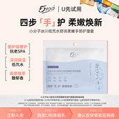 U先试用 5100淡纹手膜柔嫩护手霜春节礼物抗皱防干裂手部精华