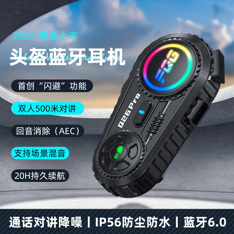 新款摩托车头盔蓝牙耳机
