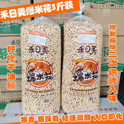 爆米花膨化食品轻糖天津禾日美