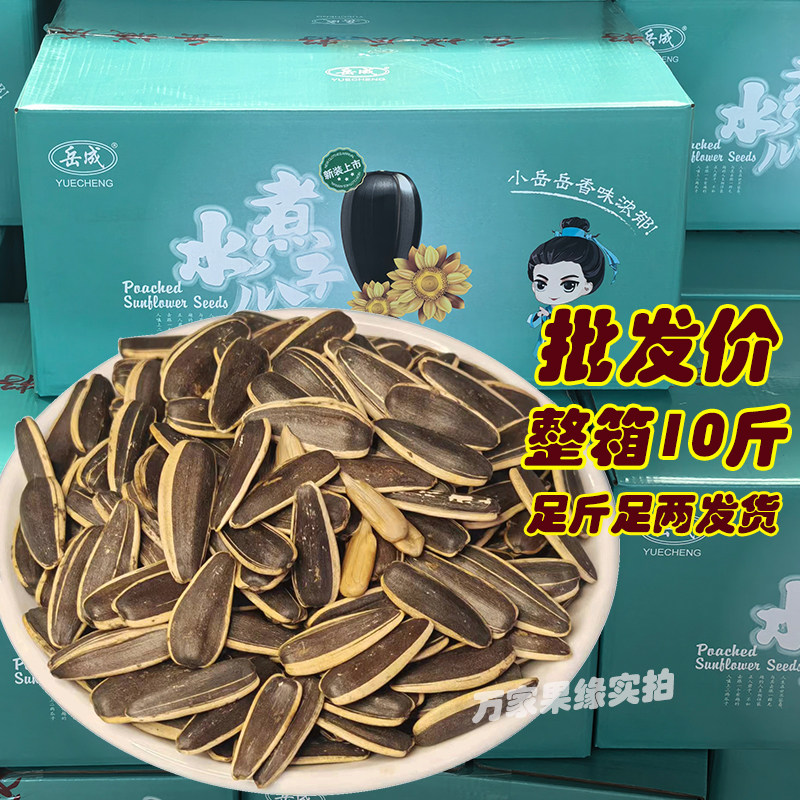 岳成天津葵花子5kg大颗粒整箱装