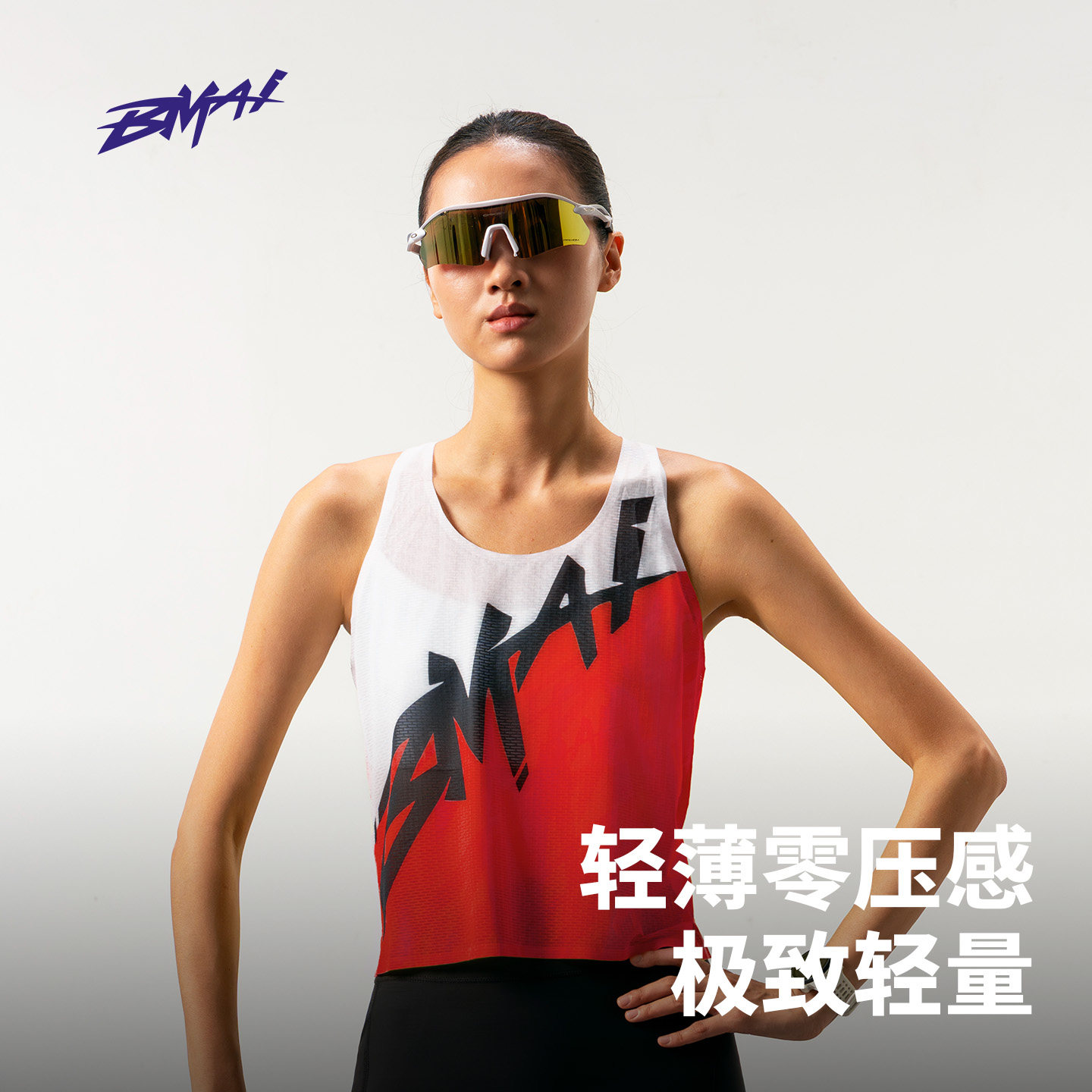 必迈跑步竞赛背心A+新品吸汗透气速干女马拉松运动男上衣轻薄款