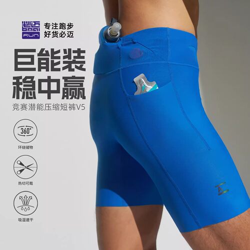 必迈26新款竞赛潜能压缩短裤v5高