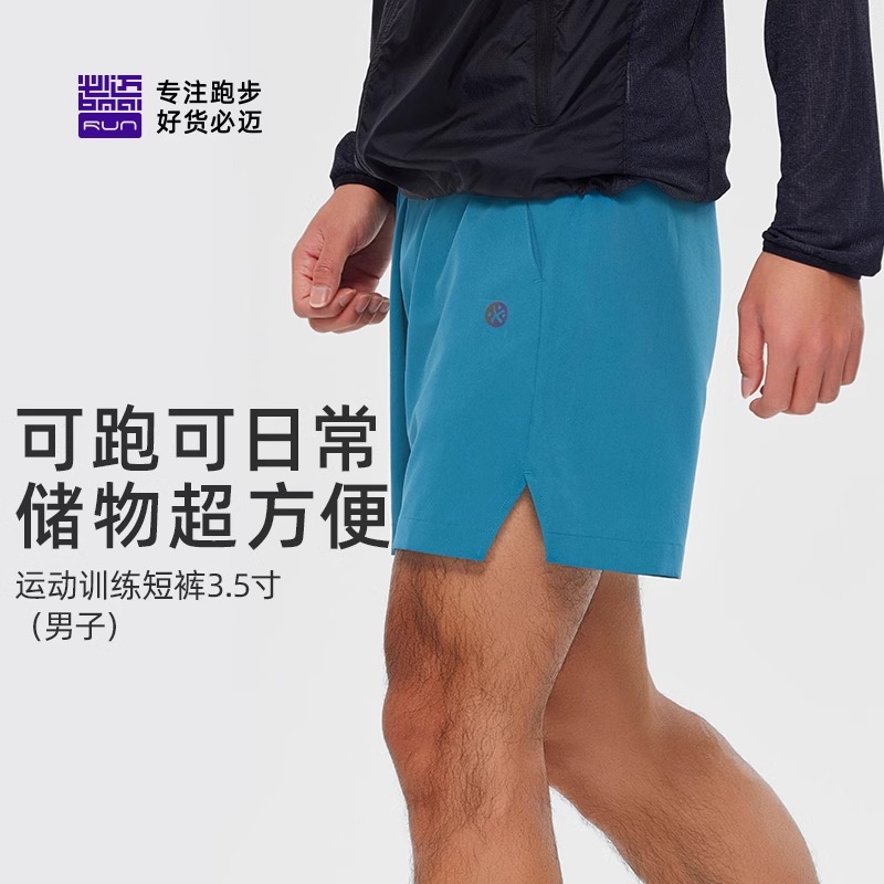 必迈男士3.5寸运动训练短裤