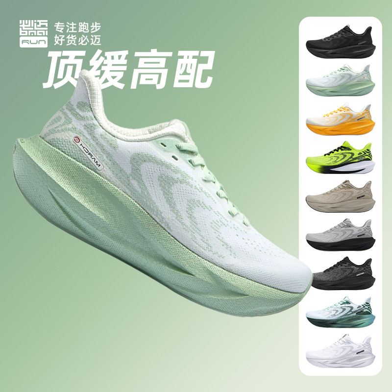 必迈26官方远征者6.0超轻减震慢跑鞋全天候男女马拉松大体重贾卡