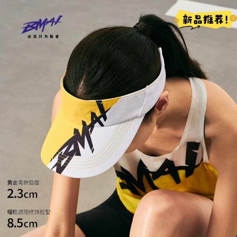 必迈新品跑步竞速空顶帽V2男女遮阳帽子速干透气散热运动休闲帽