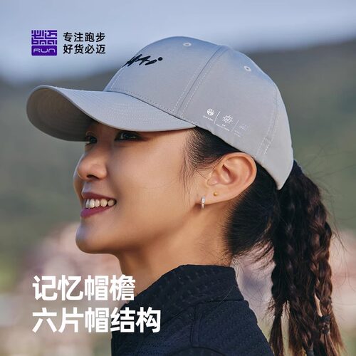 必迈男女透气防晒圆顶帽