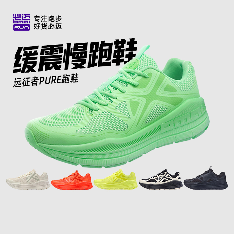 必迈男女防滑减震跑步鞋