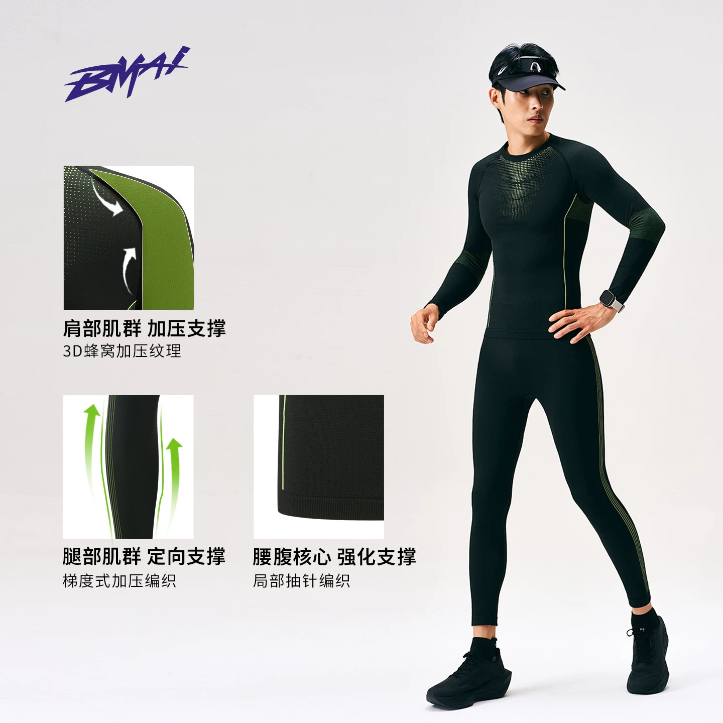 必迈秋季新品运动紧身竹炭保暖内衣套装男滑雪内衣户外跑步内衣女